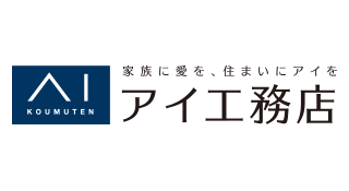 アイ工務店