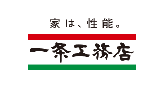 一条工務店