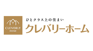 クレバリーホーム