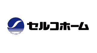 セルコホーム